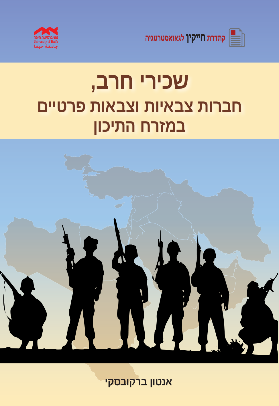 mercenaries,  UK Military and Private Armies  in the Middle East