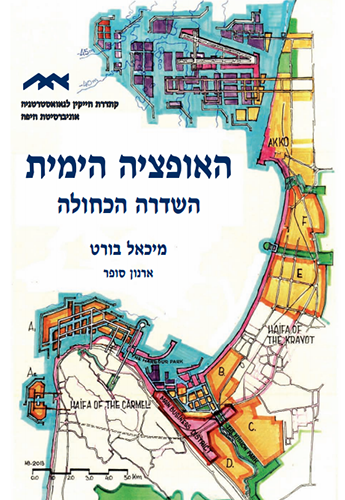 האופציה הימית השדרה הכחולה